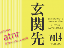 genkansaki_flyer7_2