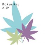 【Review】 KOKURITSU ”KOKURITSU EP”
