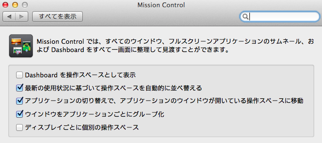 mission-control