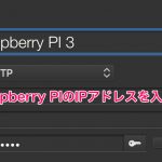 Raspberry PI 3とMac間のファイルのやり取りをFTPソフトで行う
